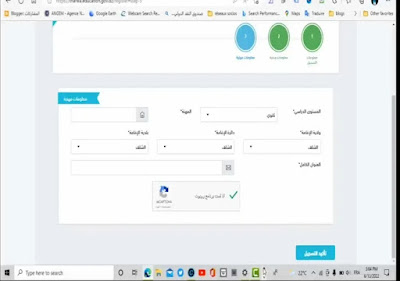 نافذة التسجيل3 منصة فضاء الأولياء
