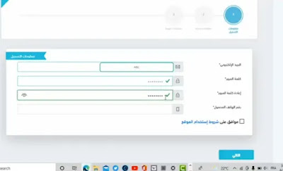 نافذة التسجيل1 منصة فضاء الأولياء